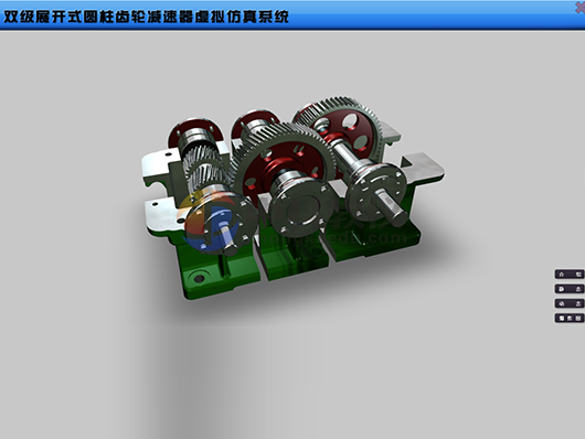 《拆裝實驗用(yòng)減速器》虛拟仿真軟件