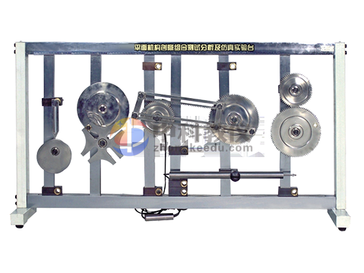 ZKPS-D平面機構創意組合測試分(fēn)析及仿真實驗台